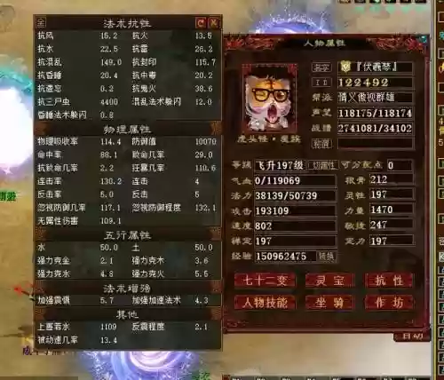 大话西游免费版装备材料怎么得插图