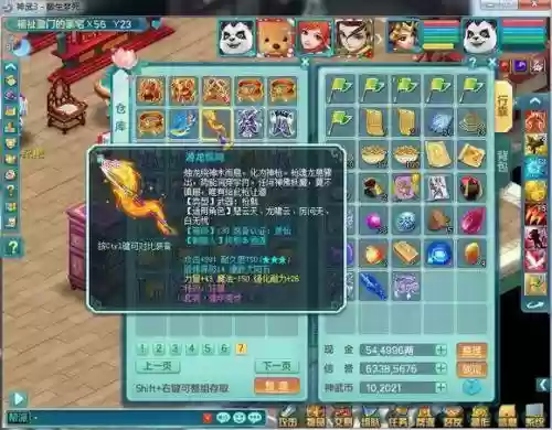 神武3打造装备属性插图1