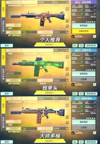 使命召唤12种武器装备插图