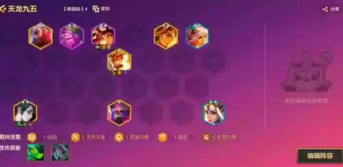 神妙配阵容插图1