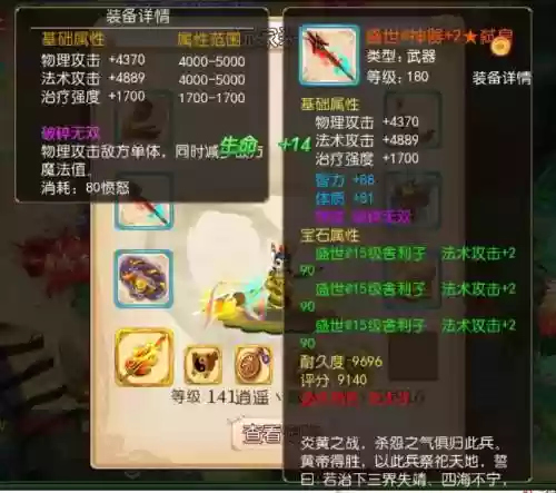 龙宫装备梦幻手游插图