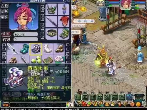 梦幻西游手游破血60衣服插图1