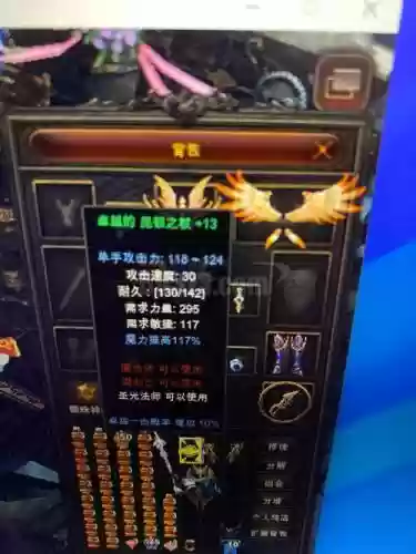 奇迹mu觉醒中装备的幸运属性插图1