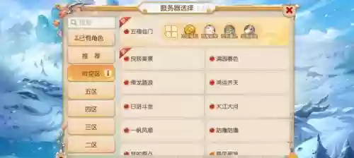 梦幻西游注册激活插图