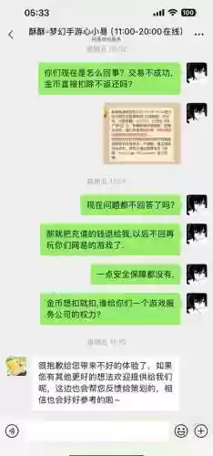 网易梦幻西游解压失败插图