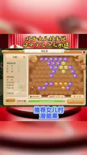梦幻西游现在的女儿怎么加点插图1