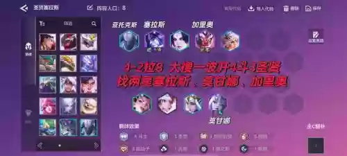 塞拉斯斗士阵容插图1