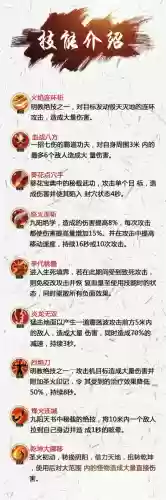 天龙八部明教35级技能插图