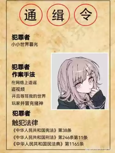 通缉令技能插图