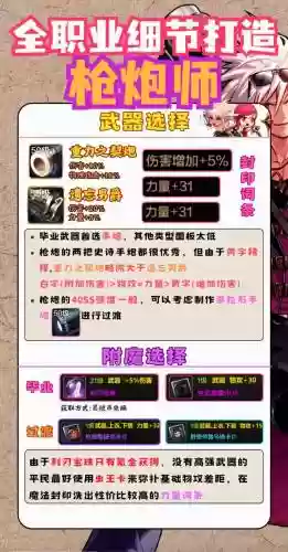 2018dnf女枪炮武器排行插图1