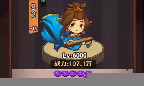 咸鱼之王克制蔡文姬阵容搭配最新插图