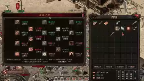 小人物传奇怎么学技能插图1