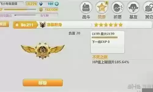 崩坏2香水歌姬香水指哪件装备插图