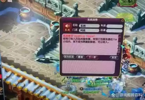 梦幻西游平转开放插图