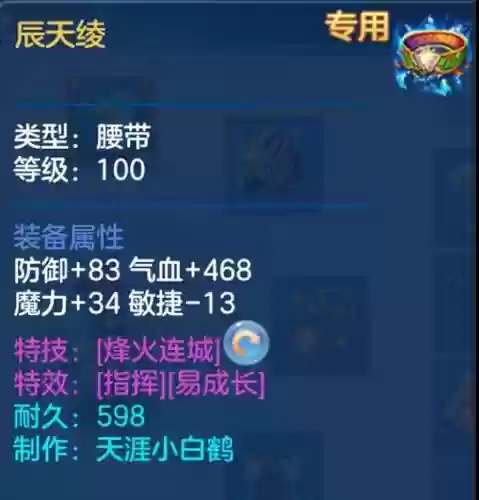 神武3手游80级武器伤害插图1