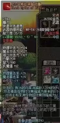 加血之狂暴的装备2017插图
