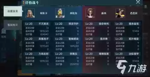 天界纪元阵容插图1