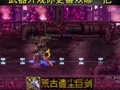 dnf神思者荒古武器插图