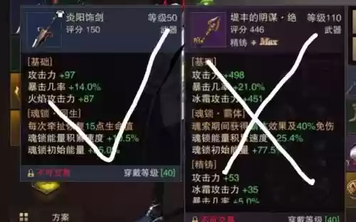 猎魂觉醒蛮元素杖装备插图