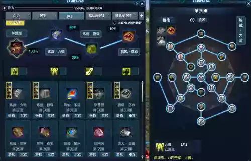 天刀神刀技能最高等级插图