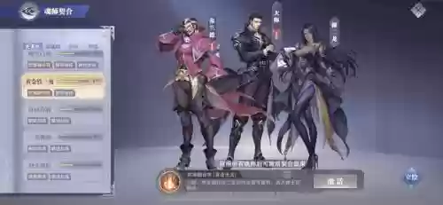 魂师对决阵容昊天阵容推荐插图1