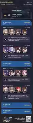 好友阵容最新插图
