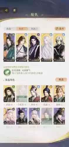 关山雁阵容插图1