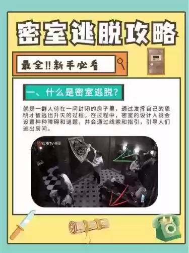密室逃脱16游戏攻略插图