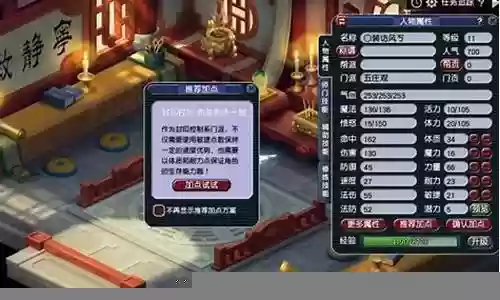 梦幻西游五庄观怎么走最近插图
