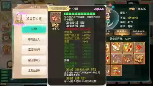 大话手游无差别装备插图