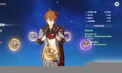 原神核弹流打法阵容搭配插图