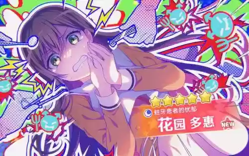 花园阵容may插图