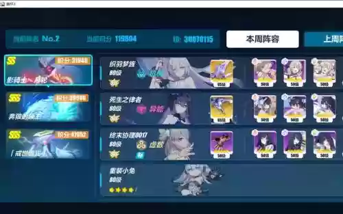崩坏月轮阵容插图1