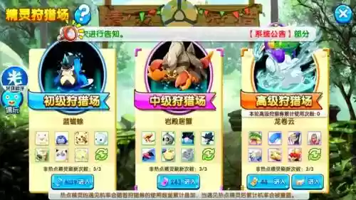口袋之旅新手攻略精灵插图1