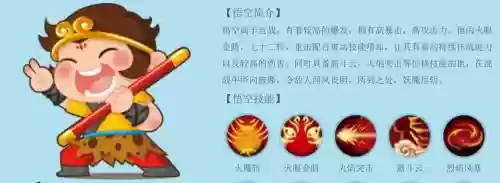 造梦西游1悟空最好武器插图1