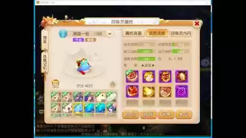 梦幻西游手游630插图1
