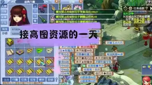 梦幻西游一直买宝图挖赚钱么插图