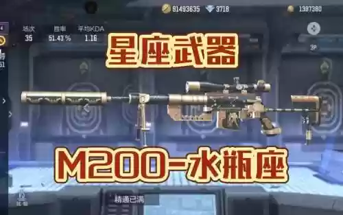 cf3月星座武器插图