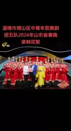 淄博最新阵容插图1