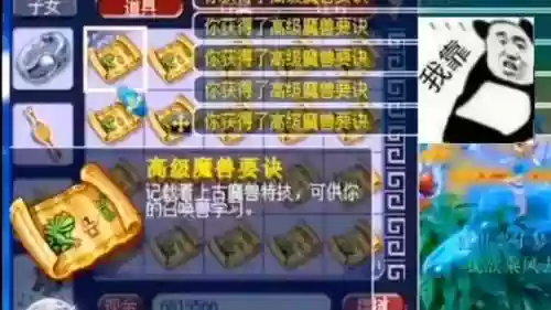 梦幻西游好高兽决和不好的插图1