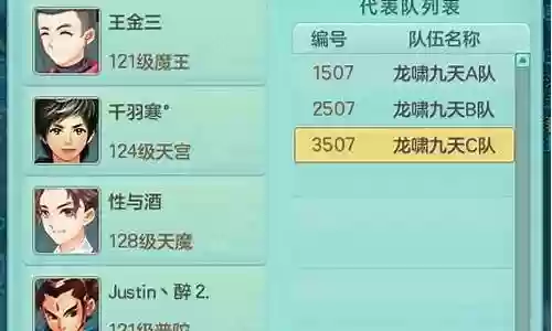 神武3服战阵容搭配图插图