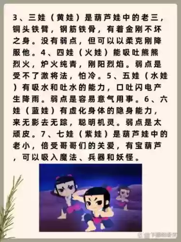 葫芦娃7娃技能插图1