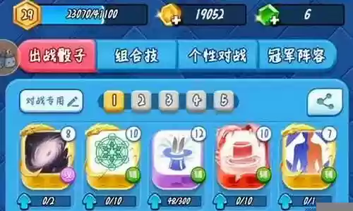 骰子大作战的阵容搭配插图