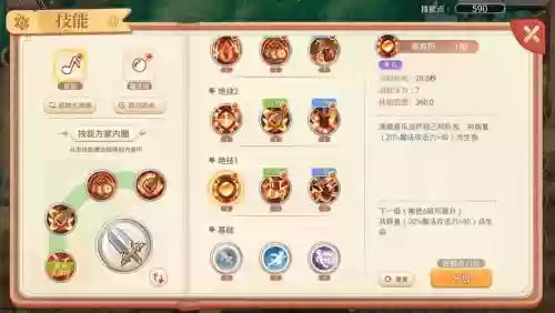 彩虹岛元素哪些技能要做大师插图