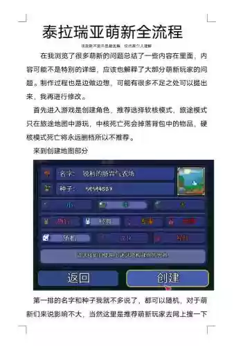 瑞格沃攻略插图1