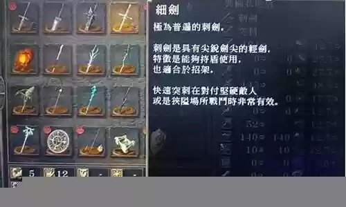 原罪学者武器最佳变质插图