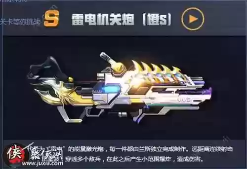 魂斗罗归来雷的解锁武器插图1