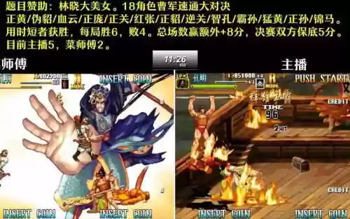 三国战纪2孔明视频攻略插图