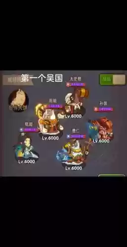 吴国紫金阵容插图1