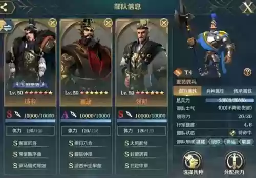 张飞项羽阵容插图